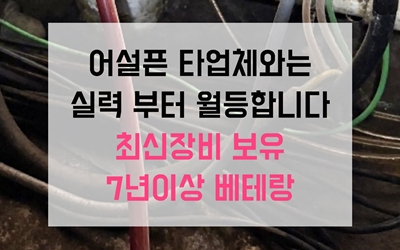 싱크대막힘 하수구막힘