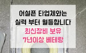 도화동싱크대막힘 하수구막힘 역류