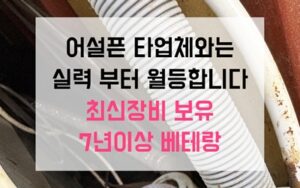 양주 백석읍싱크대막힘 하수구막힘