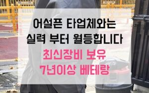 동두천 생연동싱크대막힘 하수구막힘