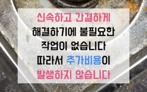 송파구 문정동싱크대막힘 하수구막힘