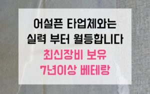 망원동싱크대막힘 하수구막힘