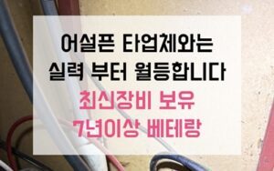 송파구 오금동싱크대막힘 하수구막힘