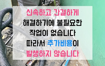 싱크대막힘 하수구막힘