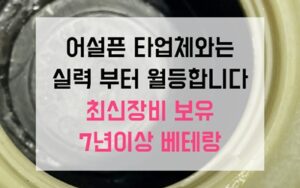 용현동싱크대막힘 역류 타업체 포기 현장 해결