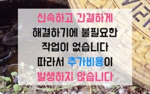 상암동싱크대막힘 하수구막힘