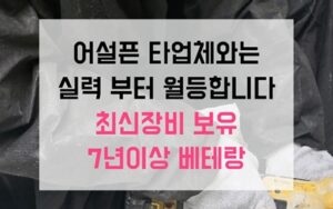 합정동싱크대막힘 하수구막힘