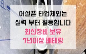 주안동싱크대막힘 하수구막힘