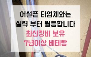 강남구 대치동싱크대막힘 하수구막힘 갈색 젤리의 역류