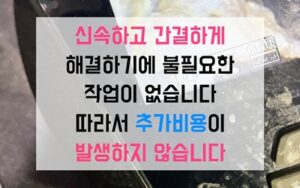 계양동싱크대막힘 하수구막힘