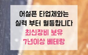 효성동싱크대막힘 하수구막힘