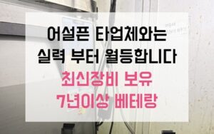 강남구 방이동싱크대막힘 하수구막힘