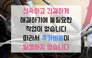 송파구 오금동싱크대막힘 하수구막힘