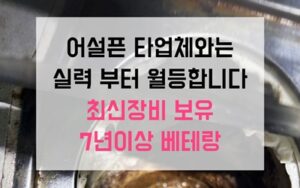 삼산동싱크대막힘 하수구막힘