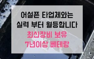 의정부 호원동싱크대막힘 하수구막힘