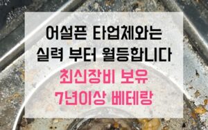 가능동싱크대막힘 하수구막힘