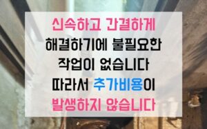 신도림동싱크대막힘 하수구막힘