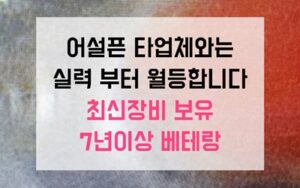 계양구 계산동싱크대막힘 하수구막힘