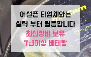 계양동싱크대막힘 하수구막힘