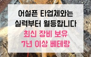 동삭동 싱크대막힘 낫토 점액질 역류 해결