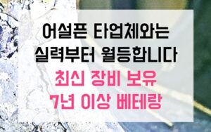 일산동싱크대막힘 하수구막힘 역류 베이킹소다 실패 이유