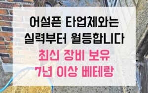 운정동싱크대막힘 하수구막힘 역류 굉음의 원인과 해결