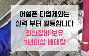 광진구 중곡동싱크대막힘 하수구막힘 역류 야간 대작전