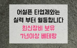구산동싱크대막힘 하수구막힘 역류 이사 7일 참변