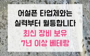 교하동싱크대막힘 하수구막힘 역류 붉은 모래의 습격