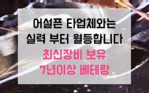 창동싱크대막힘 하수구막힘 역류 생중계로 의심을 지우다