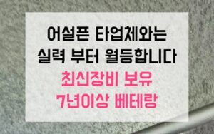 광장동싱크대막힘 하수구막힘 역류 과일씨앗 댐 완벽제거