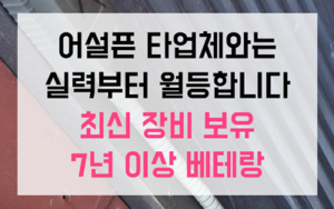 배관 내시경 검사 남촌동 싱크대막힘 원인 분석