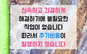 중랑구 신내동싱크대막힘 하수구막힘 굳은 석고 채굴