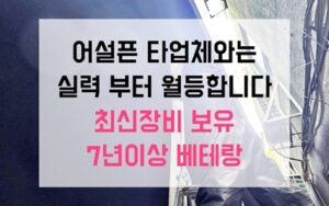 평내동싱크대막힘 하수구막힘 옷걸이 역류 건드리면 커져요