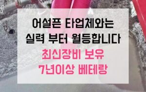 서대문구 충현동싱크대막힘 하수구막힘 역류 전분과의 전쟁