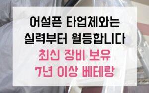 마전동 싱크대막힘 역류 굳어버린 과탄산소다 해결