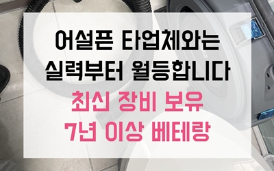 동백동 싱크대막힘 기름 부어 역류한 하수구막힘 배관 약품 실패 후
