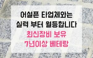 중랑구 면목동싱크대막힘 하수구막힘 펌프 굉음 역류