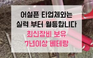 잠원동싱크대막힘 역류 여행 후 기름 고압세척