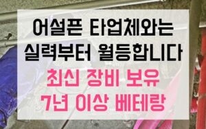 성동구 응봉동싱크대막힘 하수구막힘 역류 끓는물 배관변형