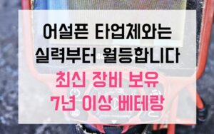 신도동싱크대막힘 하수구막힘 역류 레고 수술작전 성공