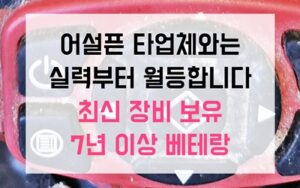 탄현동싱크대막힘 하수구막힘 역류 좁은틈 묘기세척