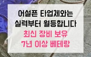 중산동싱크대막힘 하수구막힘 역류 버터폭탄 녹이기