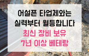 만석동 싱크대막힘 기괴한 개구리알 역류 원인