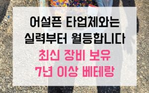 신흥동 싱크대막힘 역류 팽창한 씨앗 해결