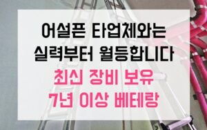 덕양구 흥도동싱크대막힘 하수구막힘 역류 섬유질 그물 제거