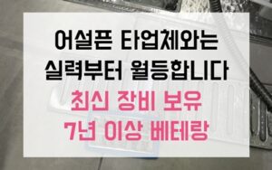 성포동 싱크대막힘 역류 조개 무덤의 최후