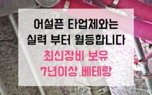 강동구 둔촌동싱크대막힘 하수구막힘 라면 국물 역류