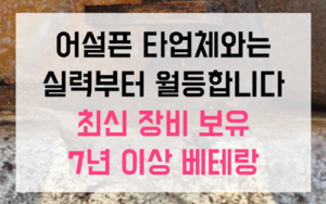 송탄 싱크대막힘 역류 고무마개 박살 내기