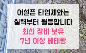 고양동싱크대막힘 하수구막힘 역류 한약이 만든 아스팔트